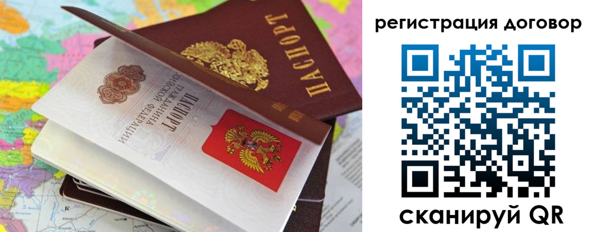 купить прописку в Волосово