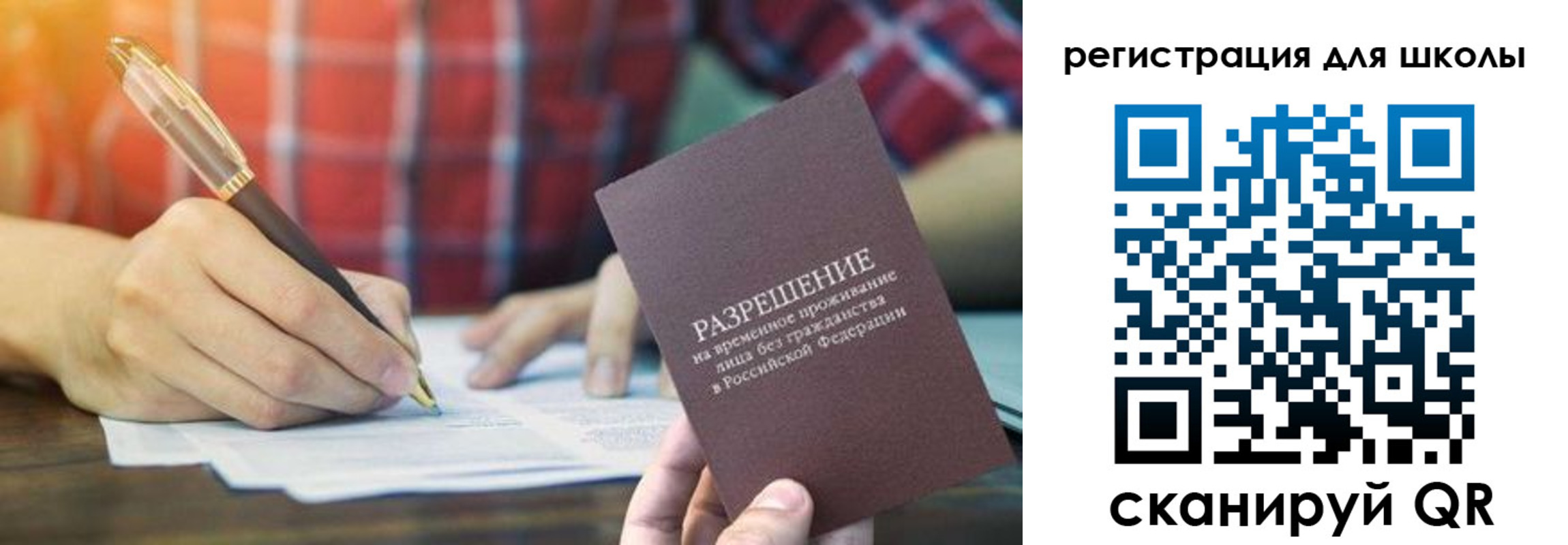 прописка для кредита в Волосово