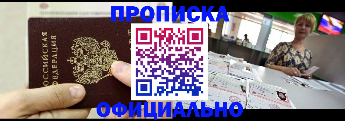 временная регистрация гарантия в Волосово