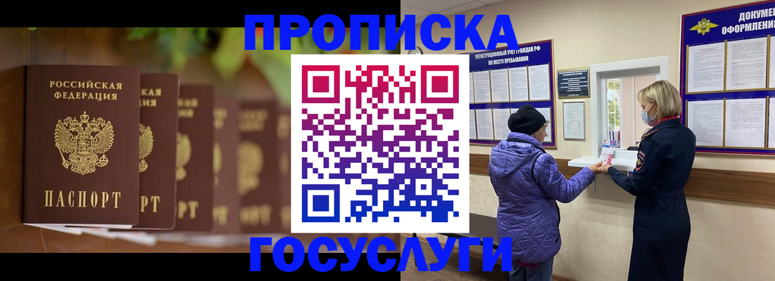 временная регистрация в квартире в Волосово