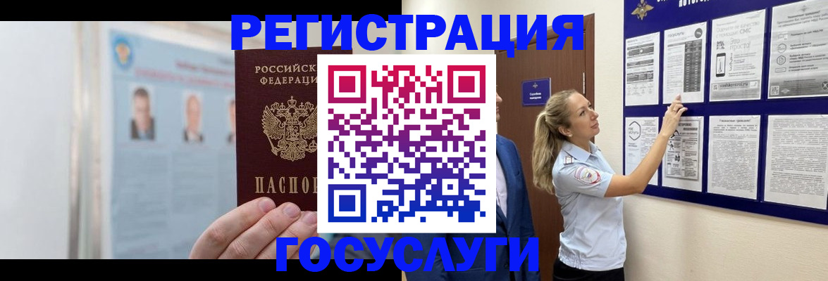 временная регистрация законно в Волосово