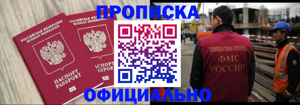 прописка поиск в Волосово